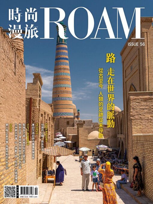 Title details for ROAM 時尚漫旅 by Acer Inc. - Available